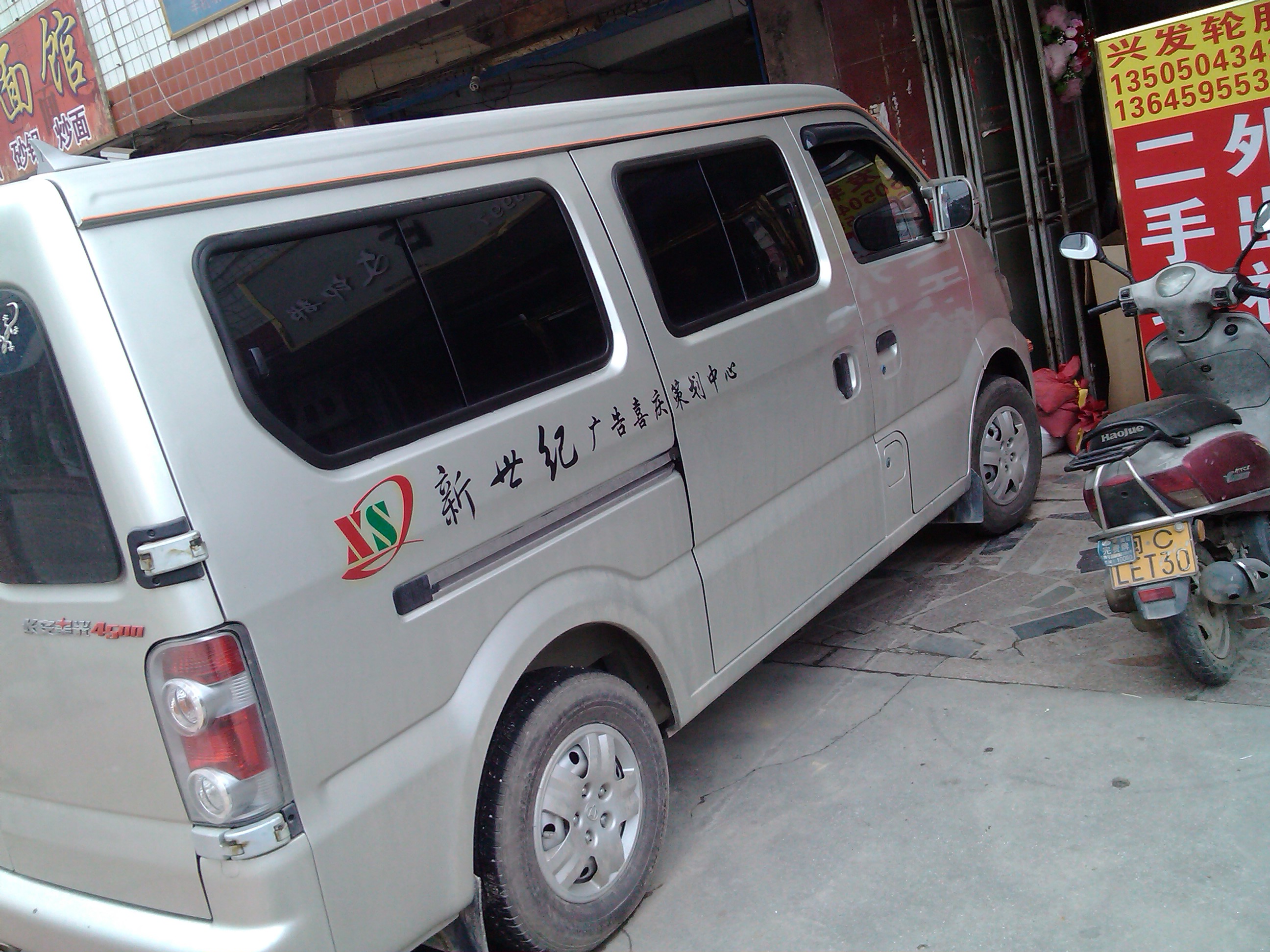 IMG_20120415_112511.jpg