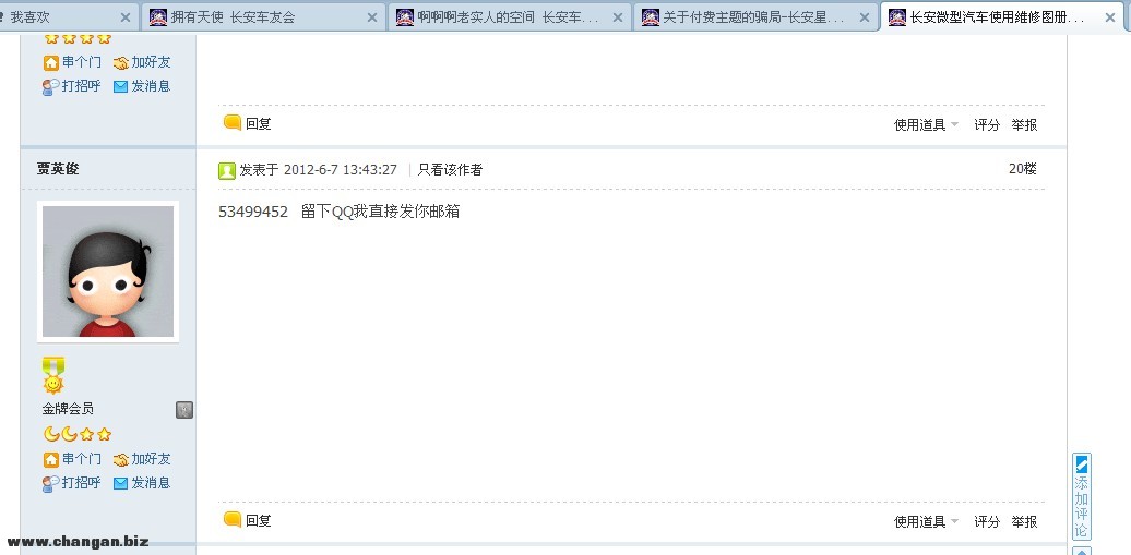 QQͼ20120623215621.jpg