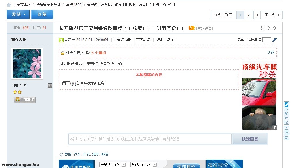 QQͼ20120623215647.jpg
