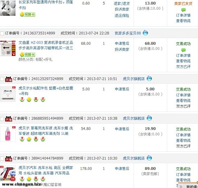 QQͼƬ20130727230505.jpg