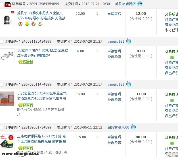 QQͼƬ20130727230630.jpg