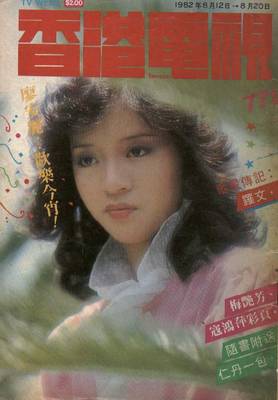 cover-820812hk.jpg