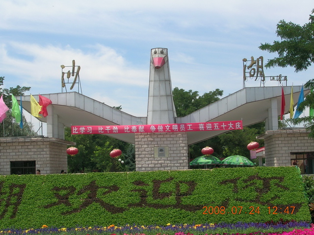 DSCN4605.JPG