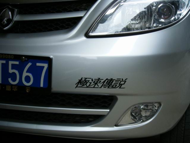 С DSCF0255.JPG