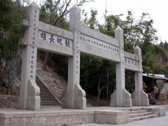 kunlunguanpaifang.jpg